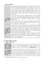 영화 `늑대와 춤을` 속 인더언 수난과 몰락의 역사-8