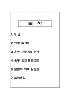 유산소운동과 무산소운동의 비교-2