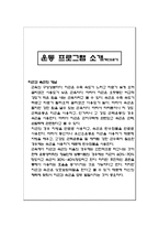유산소운동과 무산소운동의 비교-13