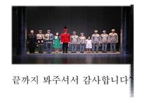 보이체크 작품 분석-19