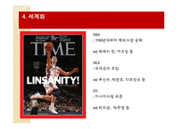 [스포츠산업] 현대사회 스포츠산업의 변화-18