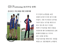 [스포츠산업론] 한국의 프로축구-K리그의 발전방안-14