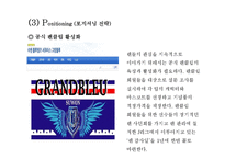 [스포츠산업론] 한국의 프로축구-K리그의 발전방안-15