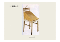 공적영역에서의 예술-9