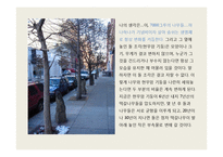 공적영역에서의 예술-13