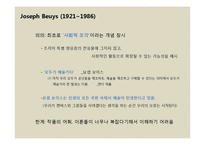 공적영역에서의 예술-14