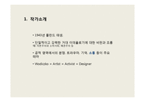 공적영역에서의 예술-16