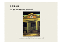 공적영역에서의 예술-18