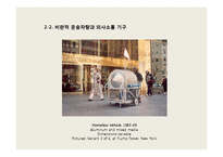공적영역에서의 예술-20