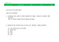 영화속 음성학, 음운론-5