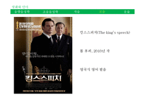 영화속 음성학, 음운론-14
