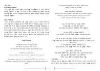 초절주의(Transcendentalism) 등장과 작품연구-5