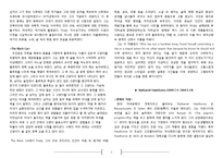 초절주의(Transcendentalism) 등장과 작품연구-7