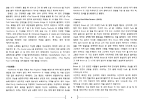 초절주의(Transcendentalism) 등장과 작품연구-8