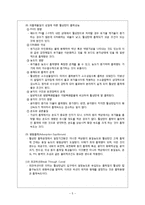 [화학공학] 흡착 성능계수 측정 실험-5