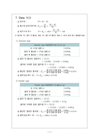 [화학공학] 흡착 성능계수 측정 실험-11