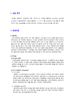 [재료공학] XRD 실험-2