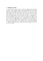 [공학] 야생화 진단 시스템 설계 및 카테고리화-2