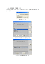 [공학] 야생화 진단 시스템 설계 및 카테고리화-13