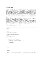 [공학] 야생화 진단 시스템 설계 및 카테고리화-16