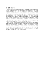 [공학] 야생화 진단 시스템 설계 및 카테고리화-18