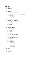 XRD 재료 분석 실험-2