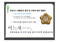 [공학] 연료전지를 이용한 이산화탄소 처리-6