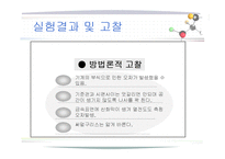 [화학공학] 고체의 열전도도 실험-13
