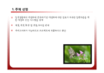 [공학] 야생화 진단 시스템 설계 및 카테고리화-2