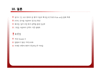 [공학] 야생화 진단 시스템 설계 및 카테고리화-20