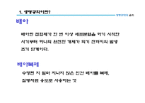 생명공학과 윤리 문제 고찰-배아복제 찬반 논란-6