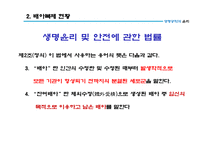 생명공학과 윤리 문제 고찰-배아복제 찬반 논란-11