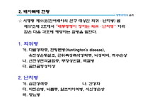 생명공학과 윤리 문제 고찰-배아복제 찬반 논란-13