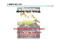 생명공학과 윤리 문제 고찰-배아복제 찬반 논란-18