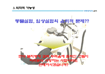 생명공학과 윤리 문제 고찰-배아복제 찬반 논란-19