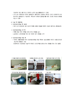 엉덩관절 골절과 무릎관절 치환술-5