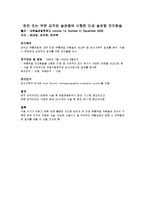 엉덩관절 골절과 무릎관절 치환술-14