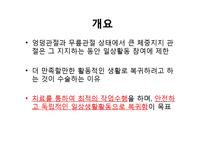 엉덩관절 골절과 무릎관절 치환술-3