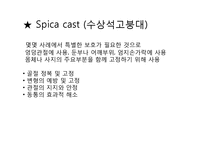 엉덩관절 골절과 무릎관절 치환술-5