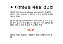 엉덩관절 골절과 무릎관절 치환술-12