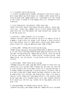 [평생교육] 사춘기 청소년 문제해결을 위한 부모교육-2