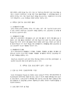[평생교육] 사춘기 청소년 문제해결을 위한 부모교육-3