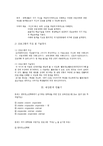[평생교육] 사춘기 청소년 문제해결을 위한 부모교육-4