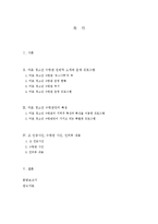 [청소년지도] 청소년 수련관 기관조사 보고서-2