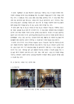 [청소년지도] 청소년 수련관 기관조사 보고서-8