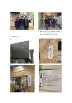 [청소년지도] 청소년 수련관 기관조사 보고서-9