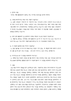 [청소년지도] 청소년 수련관 기관조사 보고서-11
