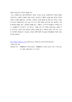 [청소년지도] 청소년 수련관 기관조사 보고서-12