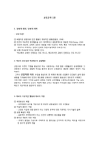 [교육학] 교수-학습과 교육공학-1
