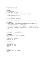 [교육학] 교수-학습과 교육공학-2